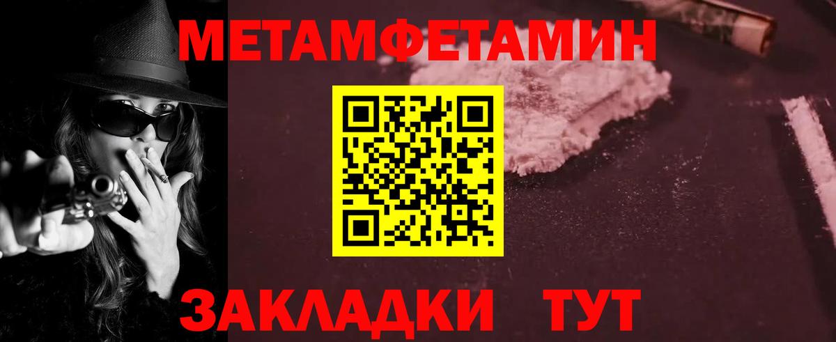 Амфетамин Premium  АМФ  АМФ  Вход с VPN  Спасск-Дальний 