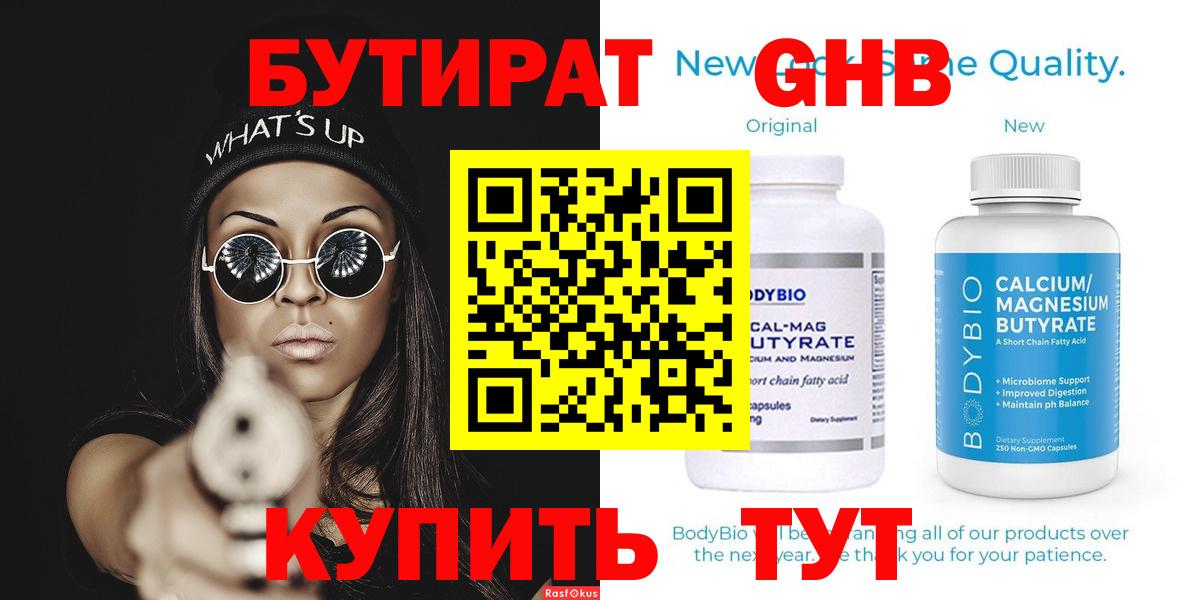 БУТИРАТ оксана  Вход с VPN  Спасск-Дальний 