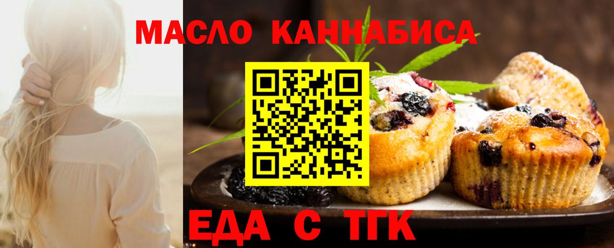 Cannafood конопля  Вход с VPN  Спасск-Дальний 