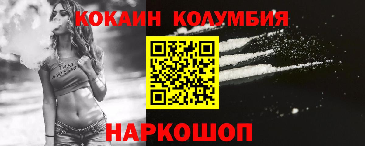 КОКАИН Fish Scale  Cocaine FishScale  Спасск-Дальний  Вход с VPN 