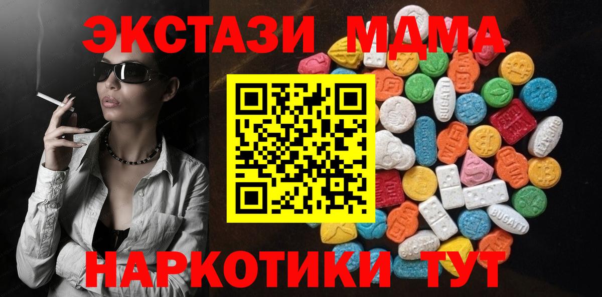 ЭКСТАЗИ 280мг Спасск-Дальний