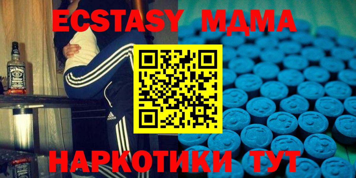 Ecstasy таблы  Ecstasy TESLA  Спасск-Дальний  Экстази  Вход с VPN 