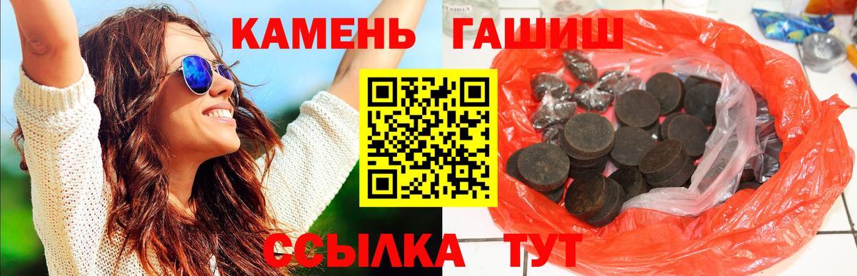 ГАШИШ AMNESIA HAZE  ГАШИШ ice o lator  Спасск-Дальний  Вход с VPN 