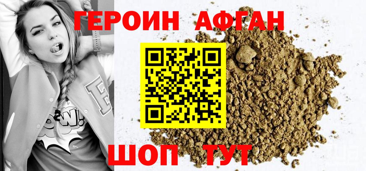 Героин герыч Спасск-Дальний