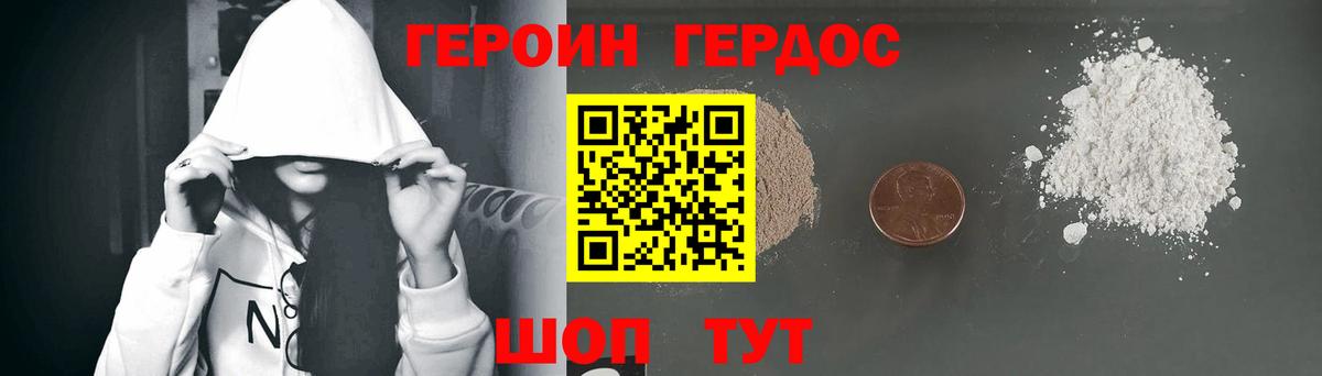 ГЕРОИН  Героин герыч  Вход с VPN  Спасск-Дальний 