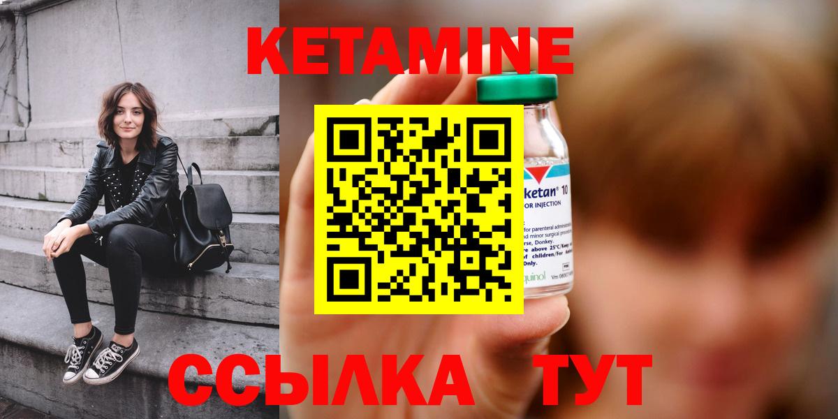 Кетамин VHQ  Вход с VPN  Спасск-Дальний 