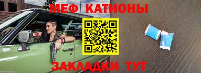 MESCALINE Новозыбков