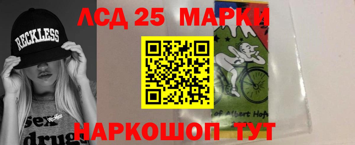 LSD-25 экстази ecstasy  Вход с VPN  Лсд 25 экстази кислота  Лсд 25 экстази  Спасск-Дальний 