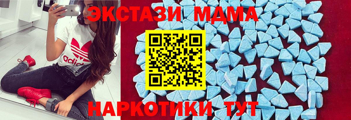 MDMA Molly Спасск-Дальний