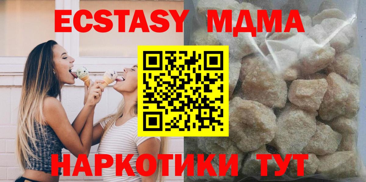 Спасск-Дальний  МДМА  MDMA кристаллы  Вход с VPN  MDMA молли 