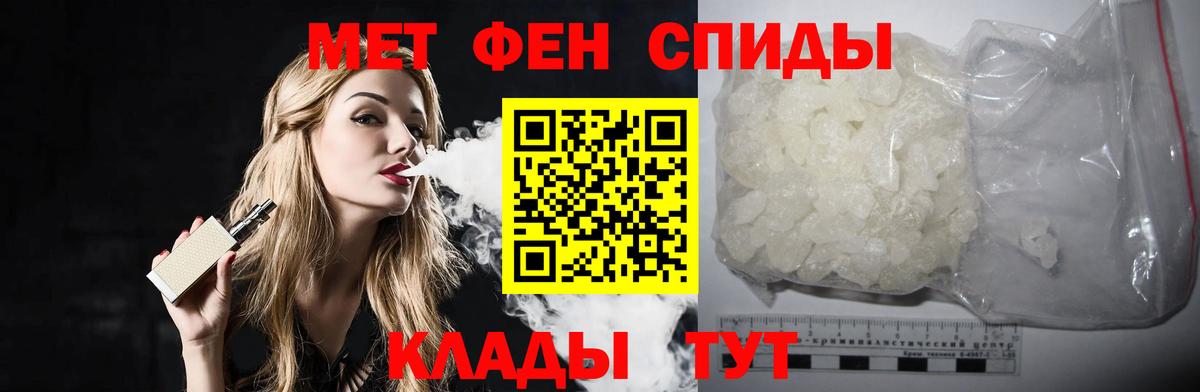 МЕТАМФЕТАМИН кристалл Спасск-Дальний