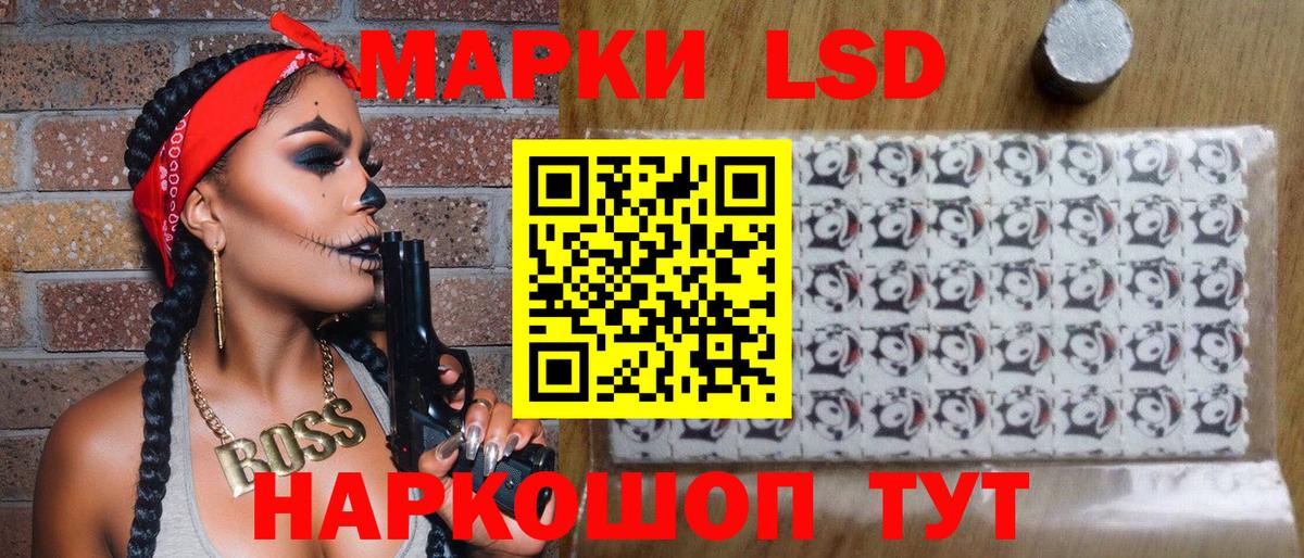 Наркотические марки 1500мкг Спасск-Дальний