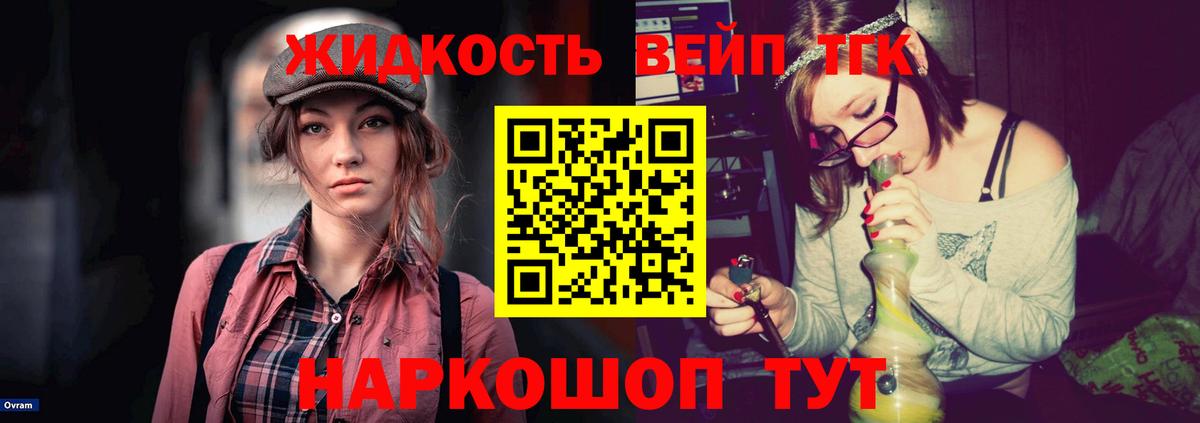 Спасск-Дальний  ТГК вейп с тгк  даркнет сайт  mega ONION  ТГК вейп с тгк  Вход с VPN 