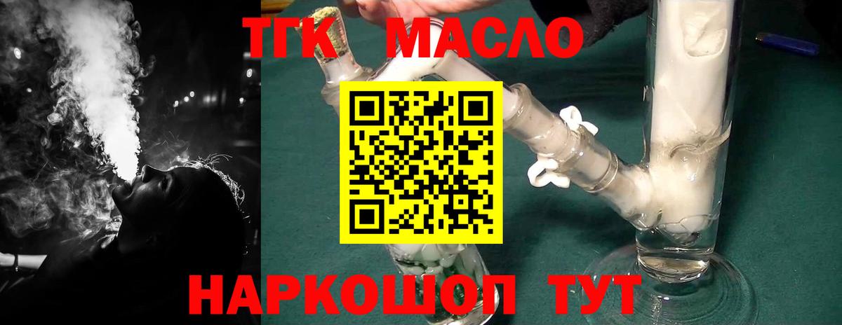 Дистиллят ТГК вейп Спасск-Дальний