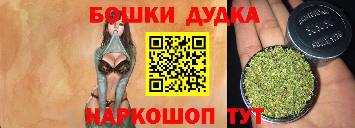 Каннабис THC 21%  Вход с VPN  Шишки марихуана марихуана  Спасск-Дальний  Конопля Amnesia 